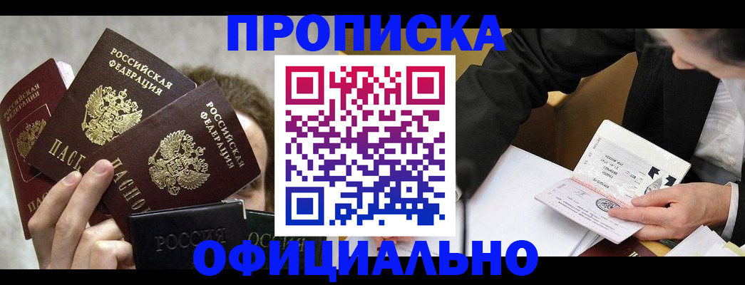 временная регистрация поиск в Мегионе