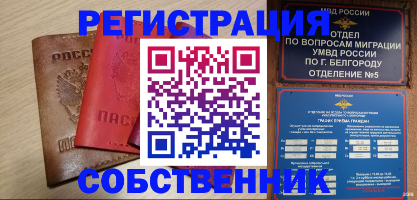 временная регистрация гарантия в Мегионе