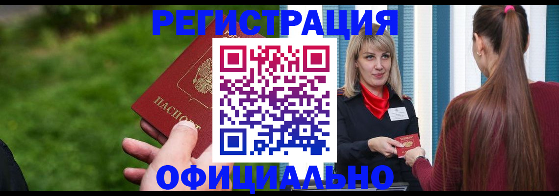 временная регистрация недорого в Мегионе