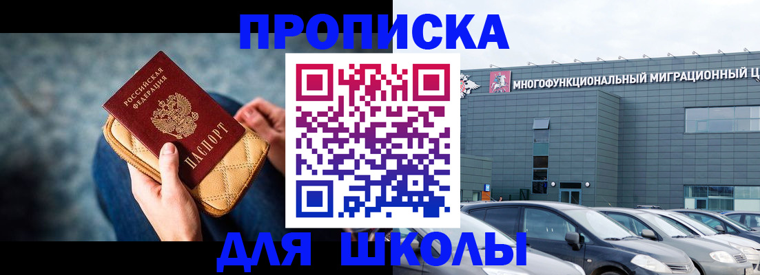 временная регистрация в Мегионе