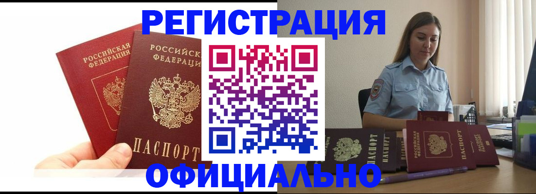 временная регистрация для школы в Мегионе