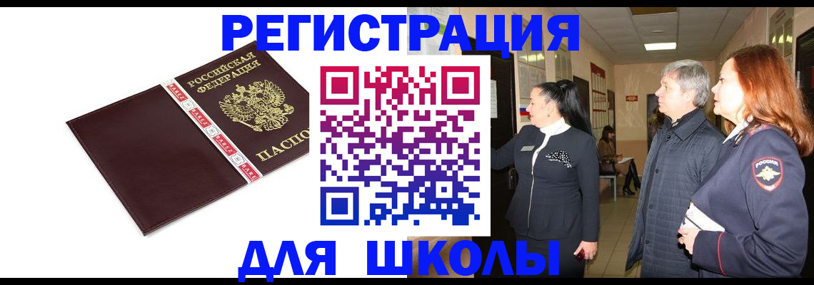 временная регистрация в квартире в Мегионе