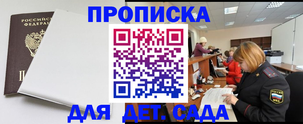 прописка в квартире в Мегионе