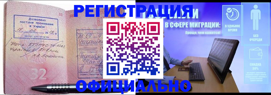 временная регистрация 2025 в Мегионе