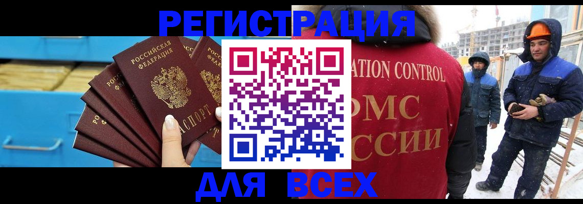 прописка в квартире в Мегионе